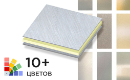 Алюминиевая композитная панель SIBALUX РФ METAL