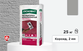 Минеральная штукатурка Основит Экстервэлл, короед 2 мм, серая, 25 кг