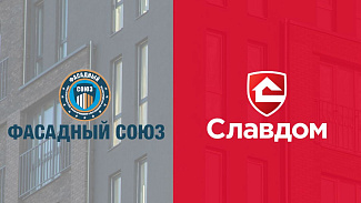 Славдом — член Фасадного Союза