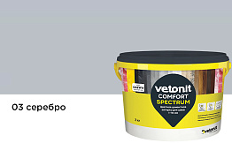 Затирка для швов vetonit comfort spectrum, 03 серебро, 2 кг
