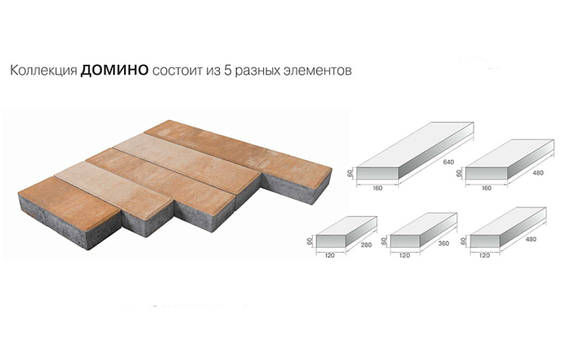 Плитка тротуарная BRAER Домино Color Mix Плато, 120/160*60 мм