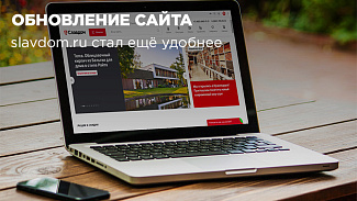 Большое обновление сайта