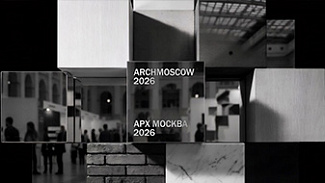 Приглашаем посетить наш стенд на выставке АРХ МОСКВА 2026