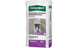 Шпаклевка гипсовая высокопрочная Основит ШОВСИЛК PG33 H, 20 кг
