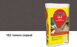 Цветной кладочный раствор vetonit ML5, темно-серый, №152, 25 кг