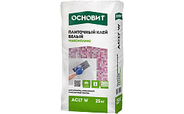 Плиточный клей Основит МАКСИПЛИКС AC17 W, 25 кг