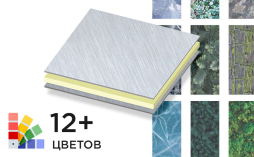 Алюминиевая композитная панель SIBALUX РФ ARTSIB GRASS, MOSS & ICE