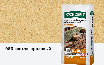 Цветной кладочный раствор Основит БРИКФОРМ МС11 светло-ореховый 056, 25 кг