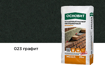 Цветной кладочный раствор Основит БРИКФОРМ МС11/1 графит 023, 25 кг