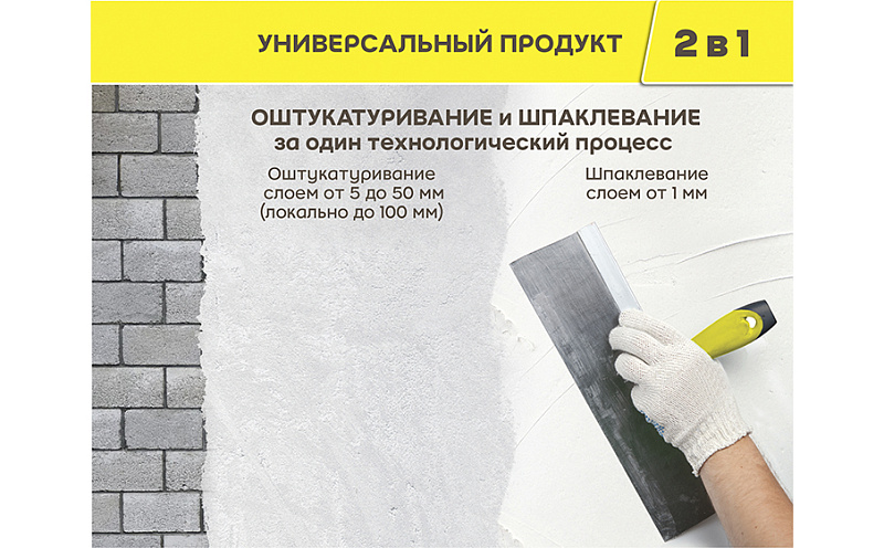 Штукатурка гипсовая weber.vetonit 2 in 1 gyps, 30 кг