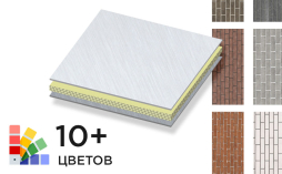 Стальная композитная панель SIBALUX Сталь А2 ARTSIB BRICK