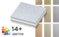 Алюминиевая композитная панель SIBALUX РФ Плюс METALLIC