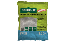 Фибра полипропиленовая Основит СЭЙФСКРИН FPP12, 150 гр