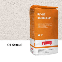 Сухая затирочная смесь Рунит Шовдекор, белый 25 кг