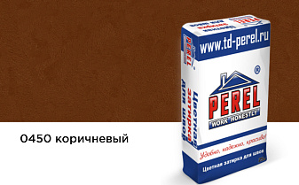 Затирка для швов Perel RL 0450 коричневая, 25 кг