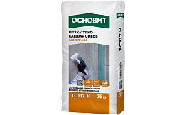 Клеевая смесь высокопрочная Основит КАВЕРПЛИКС ТС117, 25 кг