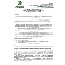 Отказное письмо на стальные бордюры Standartpark