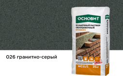 Цветной кладочный раствор Основит БРИКФОРМ МС11/1 гранитно-серый 026, 25 кг