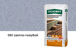 Цветной кладочный раствор Основит БРИКФОРМ МС11/1 светло-голубой 061, 25 кг