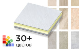 Стальная композитная панель SIBALUX Сталь ARTSIB KERAMO S