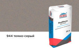 Затирка для брусчатки Perel RosdStone Шов-литой 0944 темно-серый, 25 кг