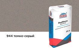Затирка для брусчатки Perel RosdStone Шов-литой 0944 темно-серый, 25 кг