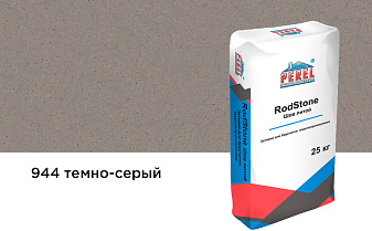 Затирка для брусчатки Perel RosdStone Шов-литой 0944 темно-серый, 25 кг