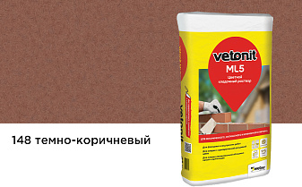 Цветной кладочный раствор vetonit ML5, темно-коричневый, №148, 25 кг