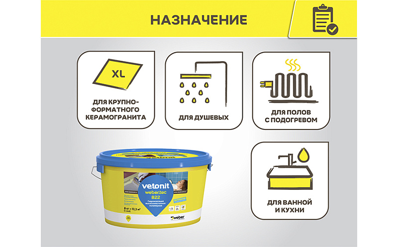 Полимерная мастика weber.tec 822 grey, серый, 1,2 кг