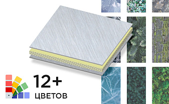 Алюминиевая композитная панель SIBALUX SBL A2 ARTSIB GRASS, MOSS & ICE