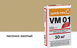 Цветной кладочный раствор quick-mix VM 01.I песочно-желтый 30 кг