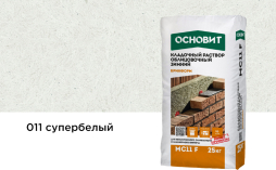 Цветной кладочный раствор Основит БРИКФОРМ МС11 F ЗИМНИЙ супербелый 011, 25 кг
