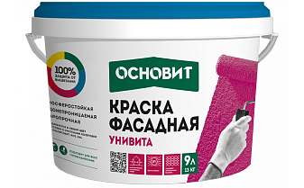 Фасадная силиконовая краска Основит УНИВИТА СSl93, прорачная база, 13 кг