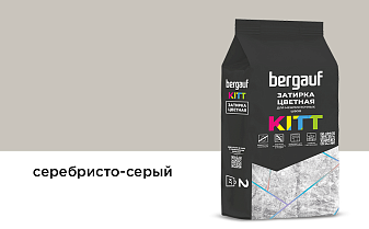 Затирка для швов Bergauf KITT серебристо-серый, 2 кг