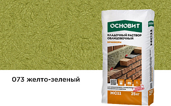 Цветной кладочный раствор Основит БРИКФОРМ МС11 желто-зеленый 073, 25 кг