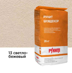 Сухая затирочная смесь Рунит Шовдекор, светло-бежевый 25 кг