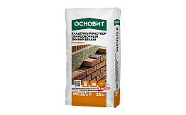 Цветной кладочный раствор Основит БРИКФОРМ МС11/1 F ЗИМНИЙ белый 010, 25 кг