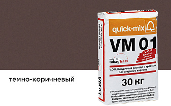 Цветной кладочный раствор quick-mix VM 01.F темно-коричневый 30 кг
