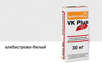 Цветной кладочный раствор quick-mix VK plus.A алебастрово-белый 30 кг