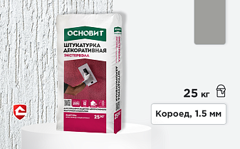 Минеральная штукатурка Основит Экстервэлл, короед 1,5 мм, серая, 25 кг