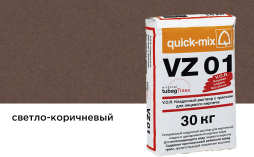 Цветной кладочный раствор quick-mix VZ 01.Р светло-коричневый 30 кг
