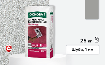 Минеральная штукатурка Основит Экстервэлл, шуба 1 мм, серая, 25 кг