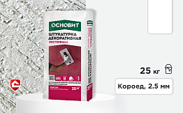 Минеральная штукатурка Основит Экстервэлл, короед 2,5 мм, белая 25 кг