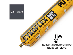 Герметик KLEYKO KLEYKOFLEX, RAL 7024, 600 мл