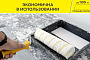 Грунтовка-суперконцентрат vetonit MD 16 Superconcentrate, 10 л