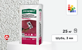 Минеральная штукатурка Основит Экстервэлл, шуба 3 мм, белый, 25 кг