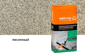 Модифицированный песок quick-mix "FUGENSAND PLUS" FUS для заполнения швов, песочный, 25 кг