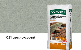 Цветной кладочный раствор Основит БРИКФОРМ МС11 F ЗИМНИЙ светло-серый 021, 25 кг