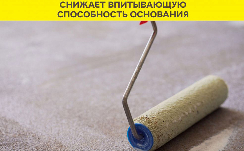 Грунтовка-суперконцентрат vetonit MD 16 Superconcentrate, 10 л