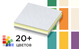 Стальная композитная панель SIBALUX Сталь SOLID COLORS